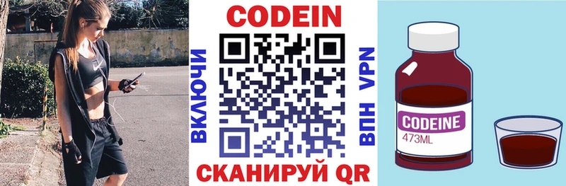 Codein Purple Drank Венёв