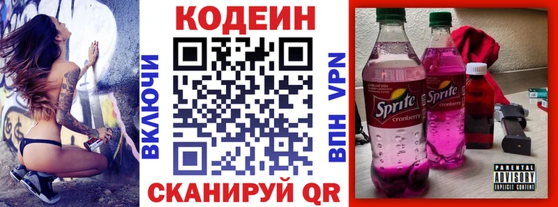 мега рабочий сайт Венёв Кодеин напиток Lean (лин)