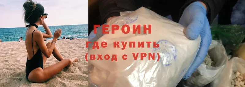 Героин Heroin  Венёв 