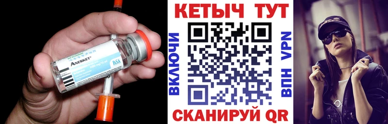 КЕТАМИН VHQ  Венёв 