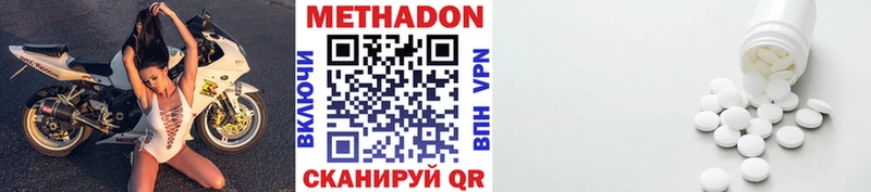 МЕТАДОН methadone  Венёв 