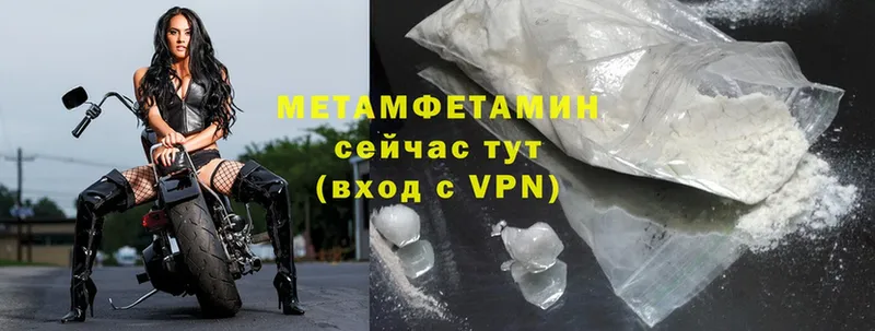 Метамфетамин Methamphetamine  дарнет шоп  Венёв 